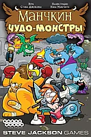 Манчкин: Чудо-монстры, фото 5