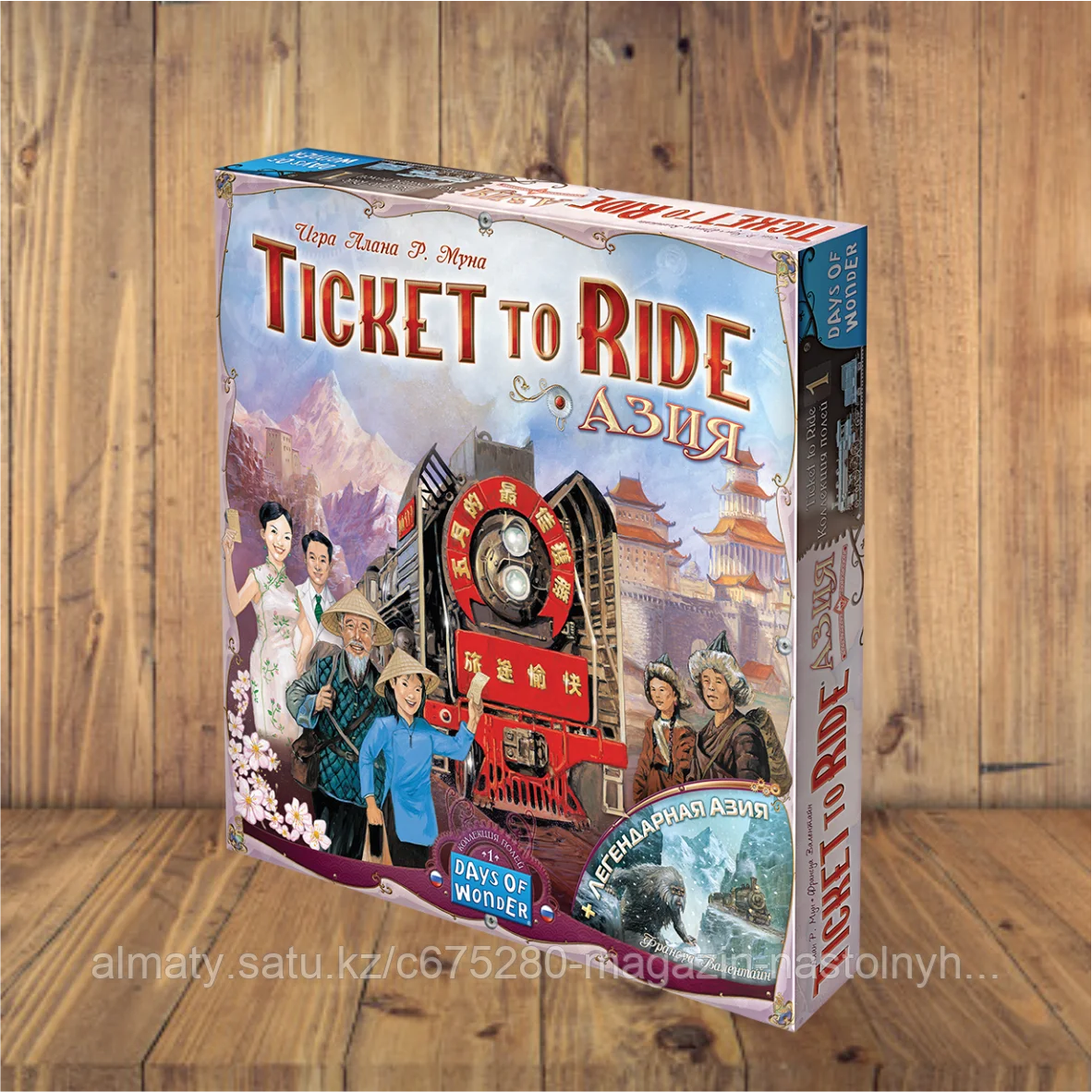 Ticket to Ride: Азия