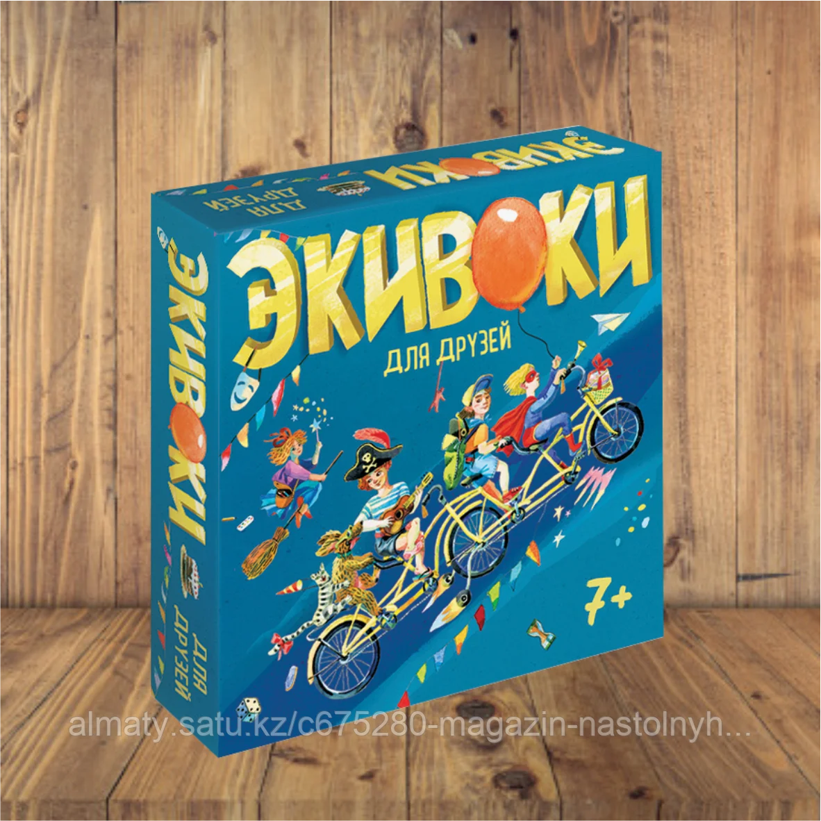 Экивоки для друзей