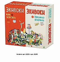 Экивоки. Мама запретила, фото 9