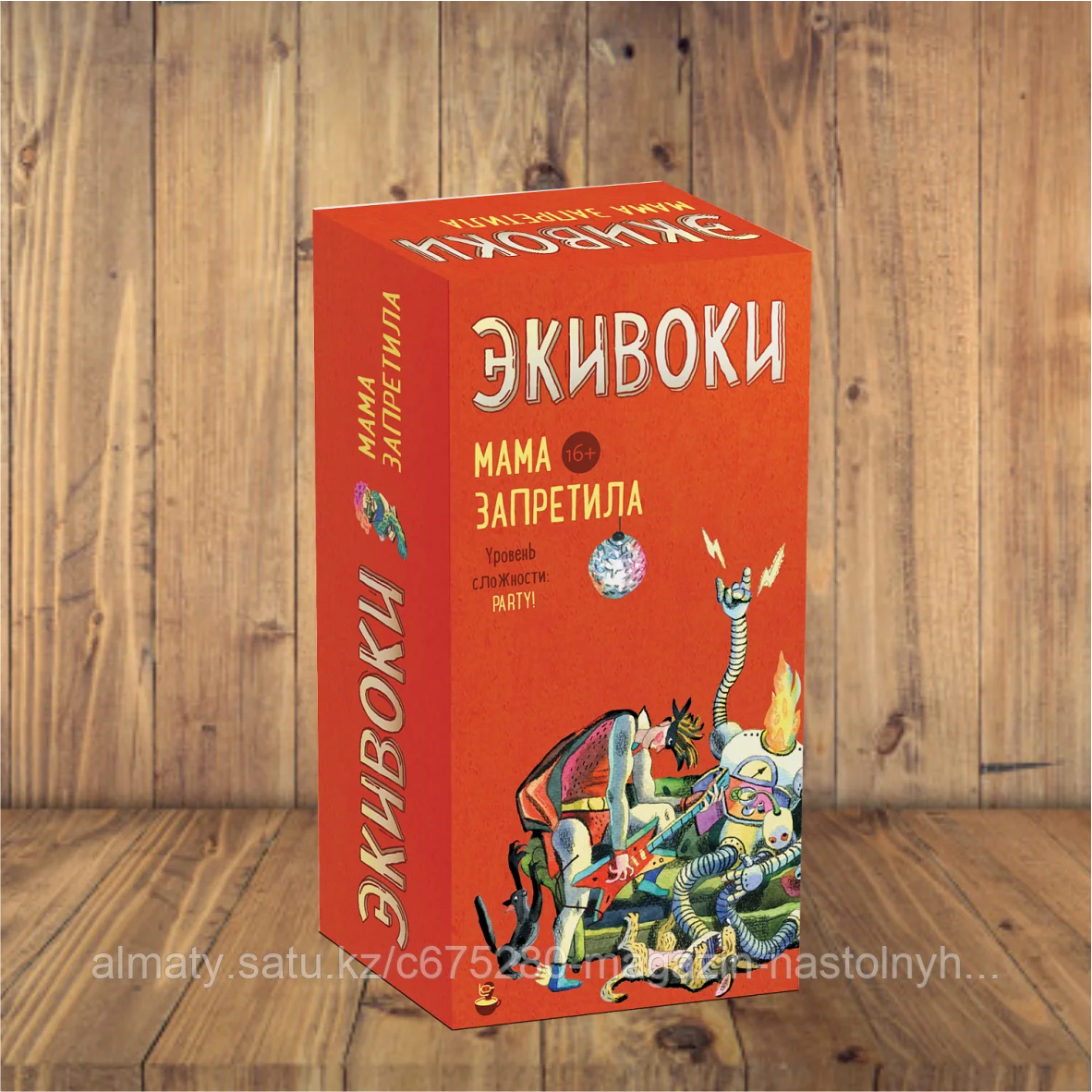 Экивоки. Мама запретила