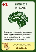 Эволюция. Дополнение "Время летать", фото 3