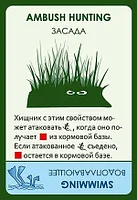Эволюция. Дополнение "Время летать", фото 4