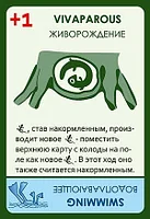 Эволюция. Дополнение "Время летать", фото 5