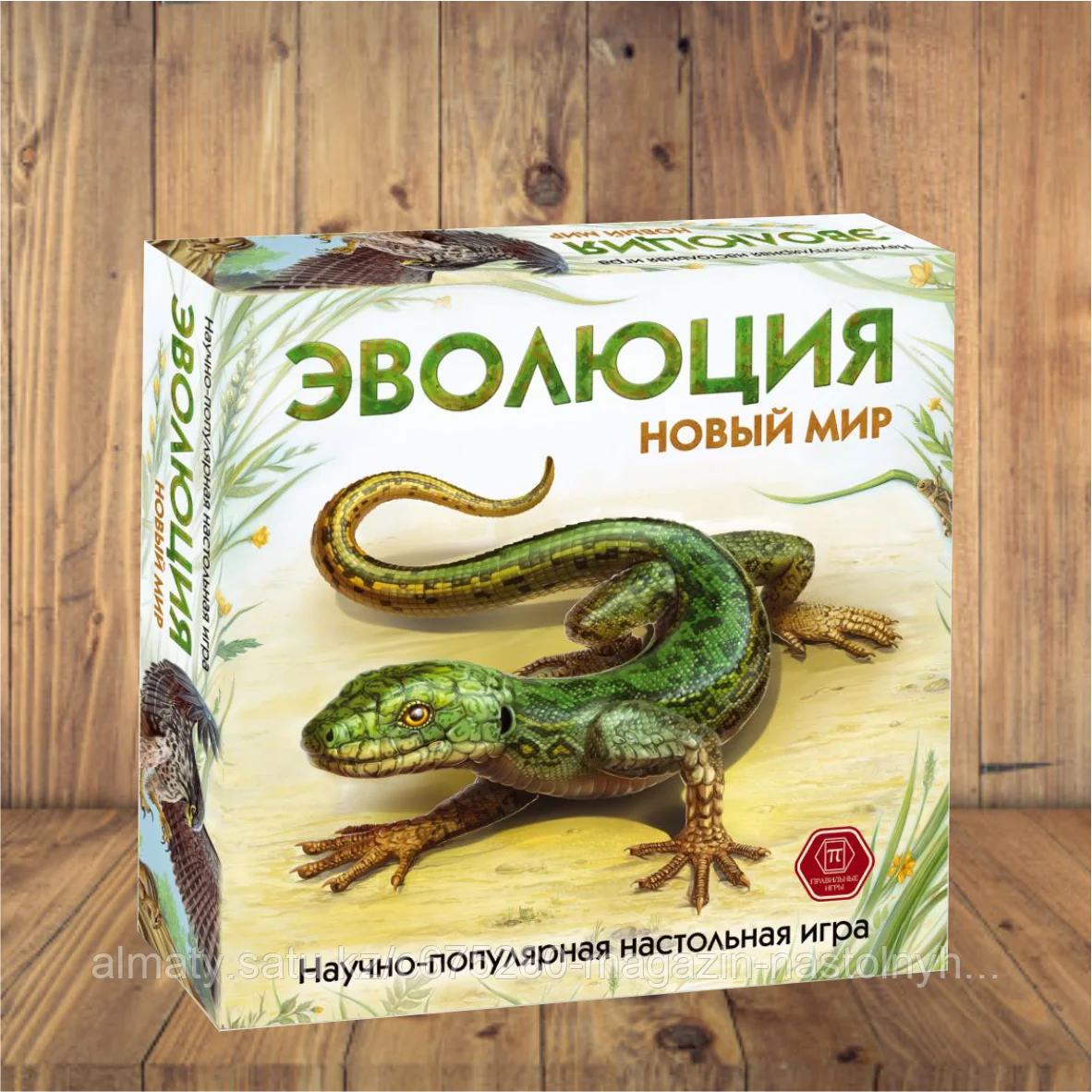 Эволюция "Новый мир"