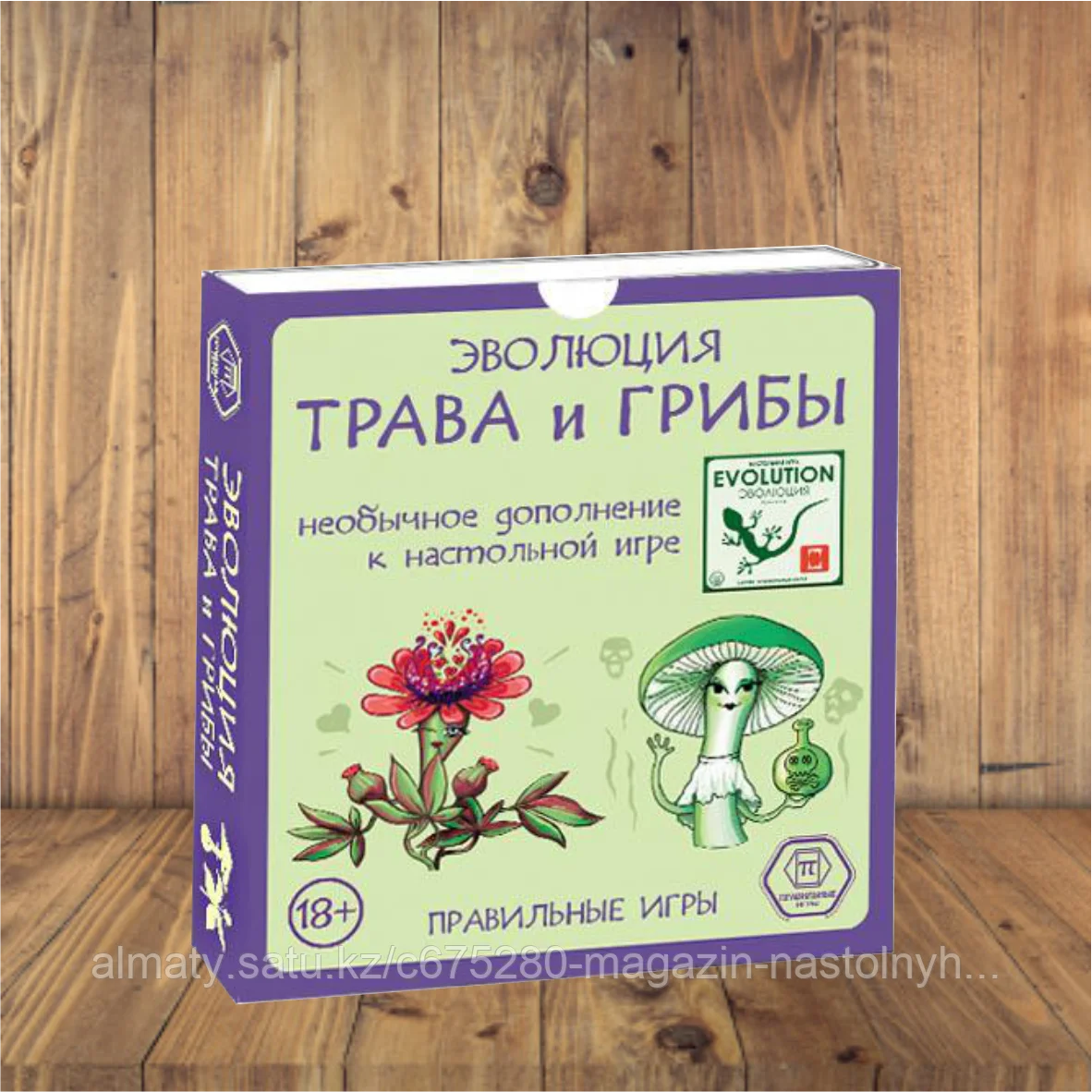 Эволюция. Трава и грибы