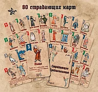 Страдающее средневековье, фото 3
