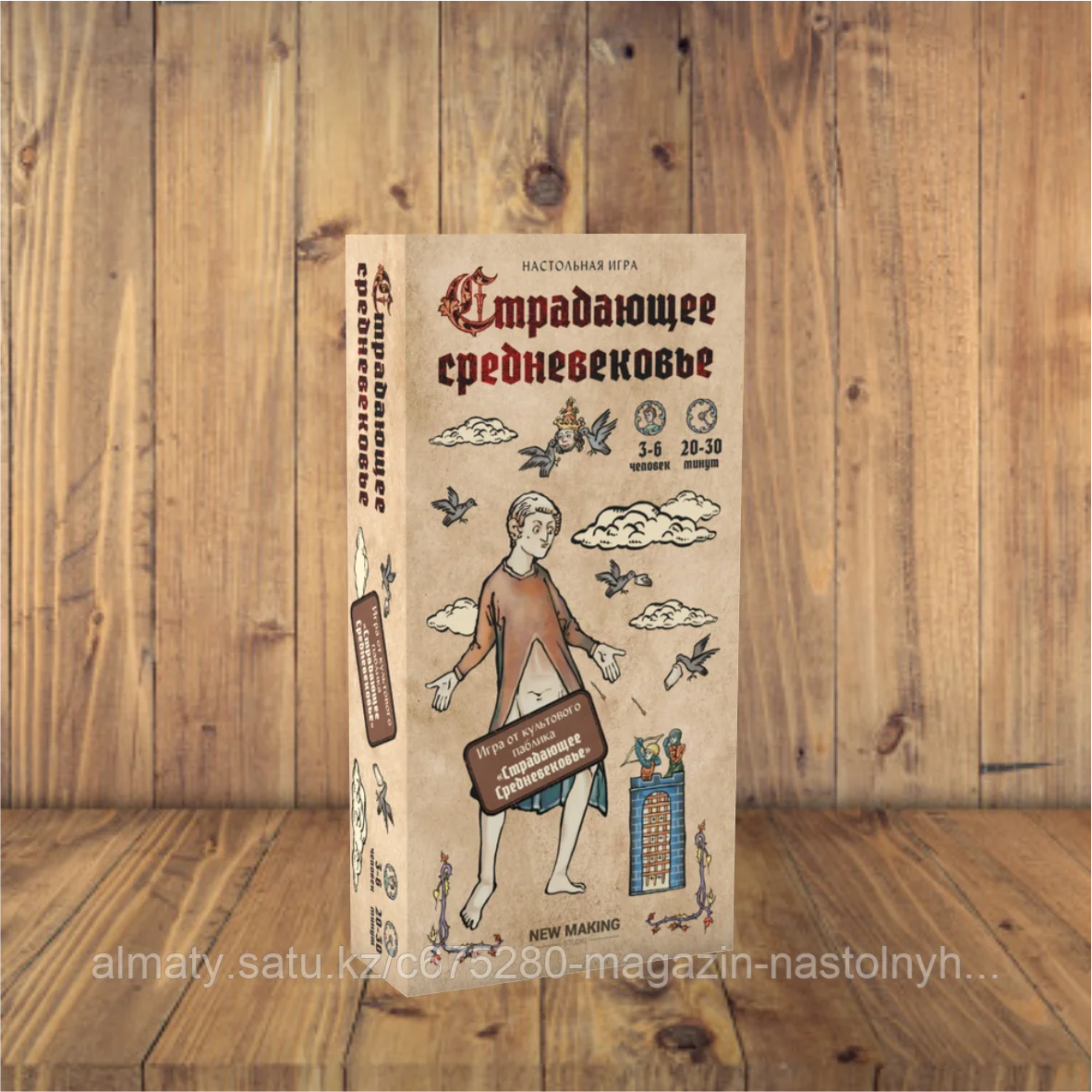 Страдающее средневековье