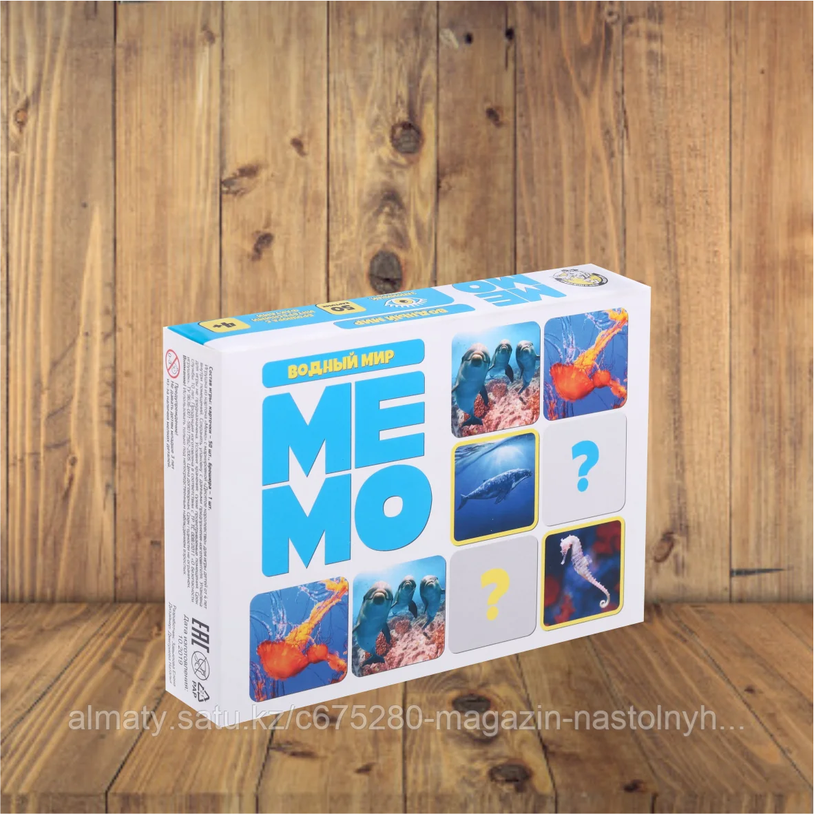 МЕМО Водный мир (50 карточек)