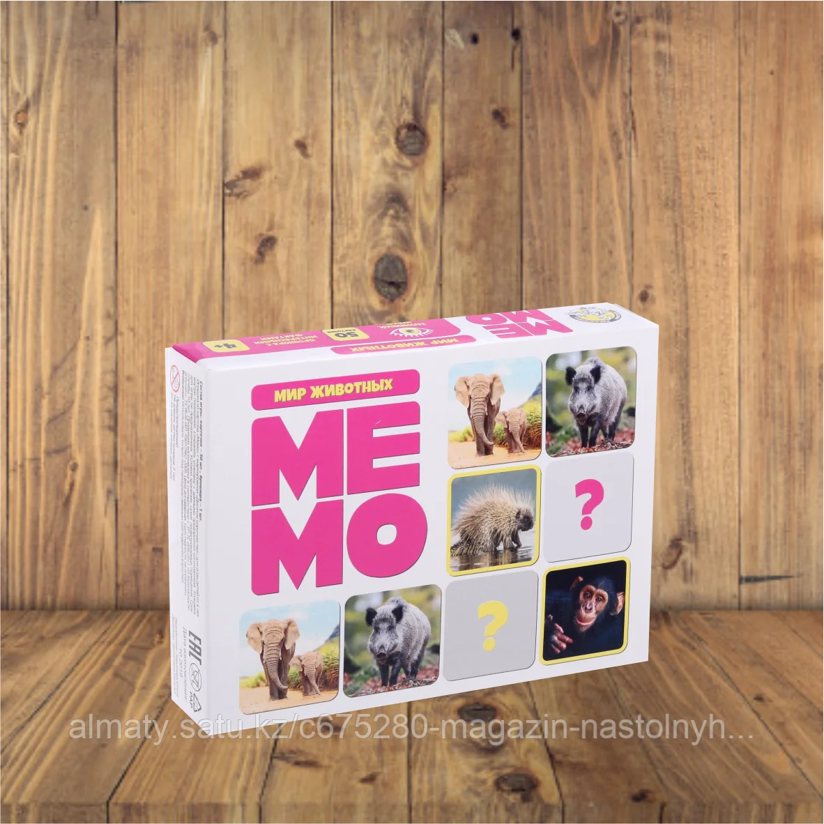 МЕМО Мир животных (50 карточек)