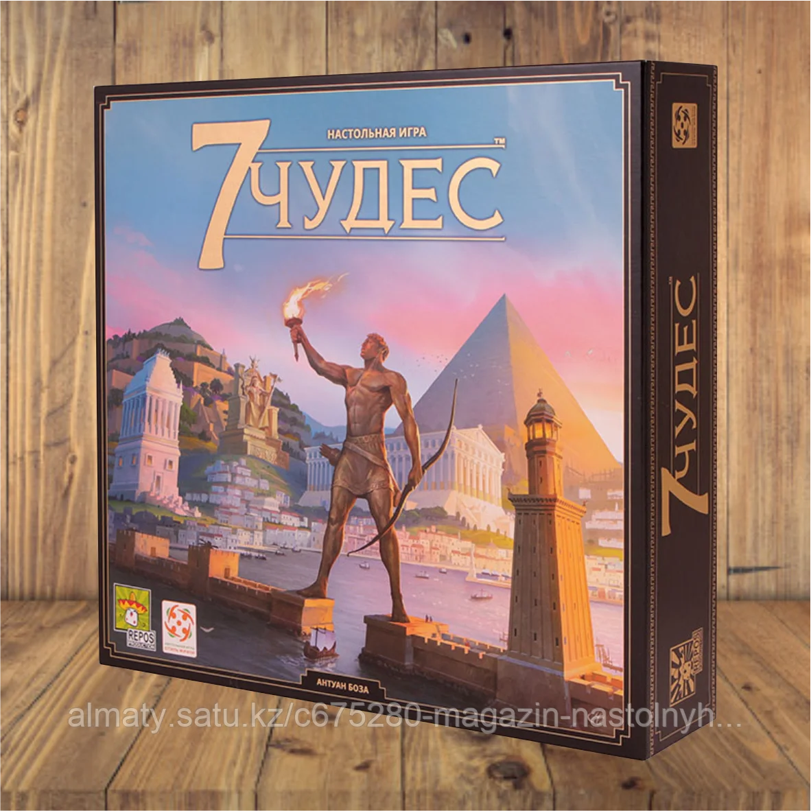 7 Чудес