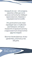 По душам. Для друзей и Новых Знакомств, фото 6