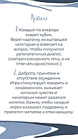 По душам. Для друзей и Новых Знакомств, фото 8