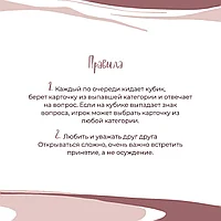 По душам. Для Близких отношений, фото 3