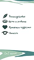 Настольная игра По душам. Для Команды мечты, фото 4