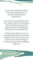 Настольная игра По душам. Для Команды мечты, фото 8