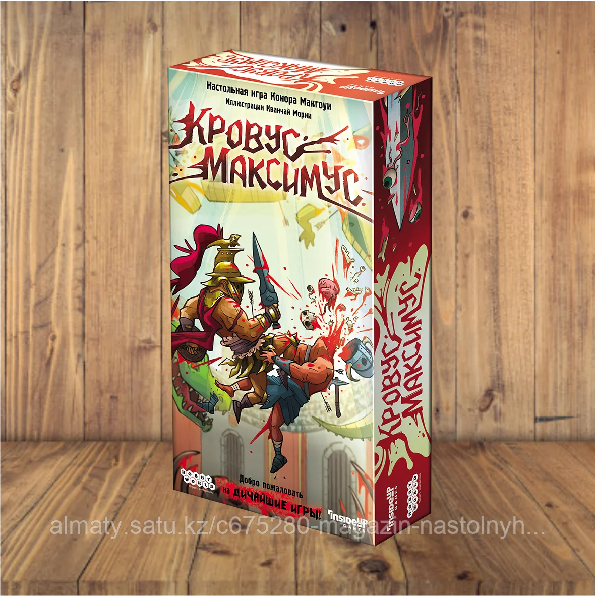 Кровус Максимус
