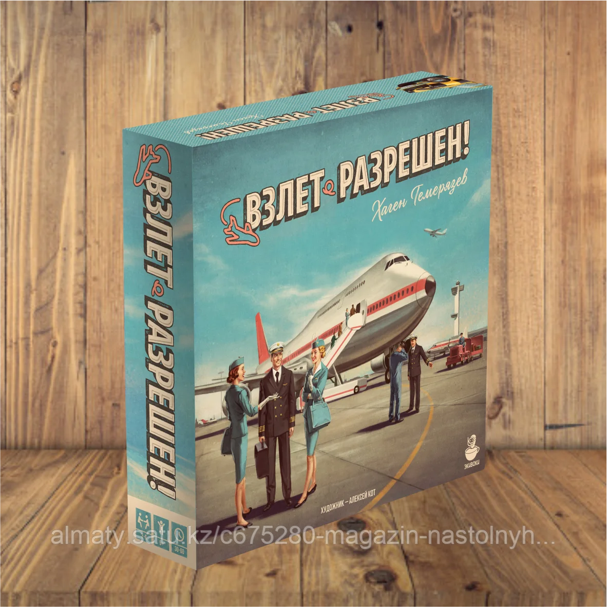 Взлет разрешен!