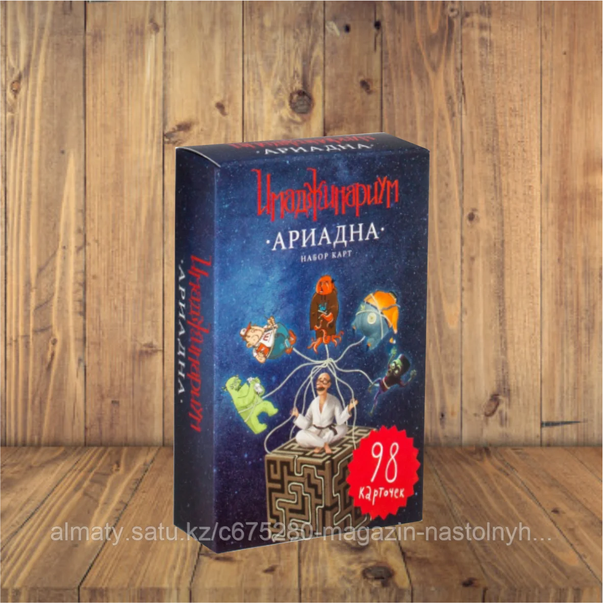 Ариадна. Дополнение к Имаджинариуму