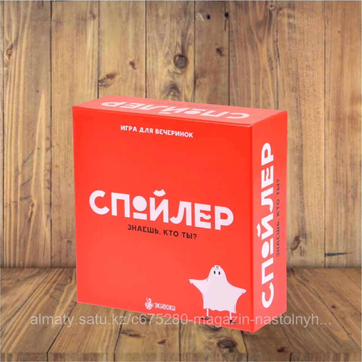 Спойлер