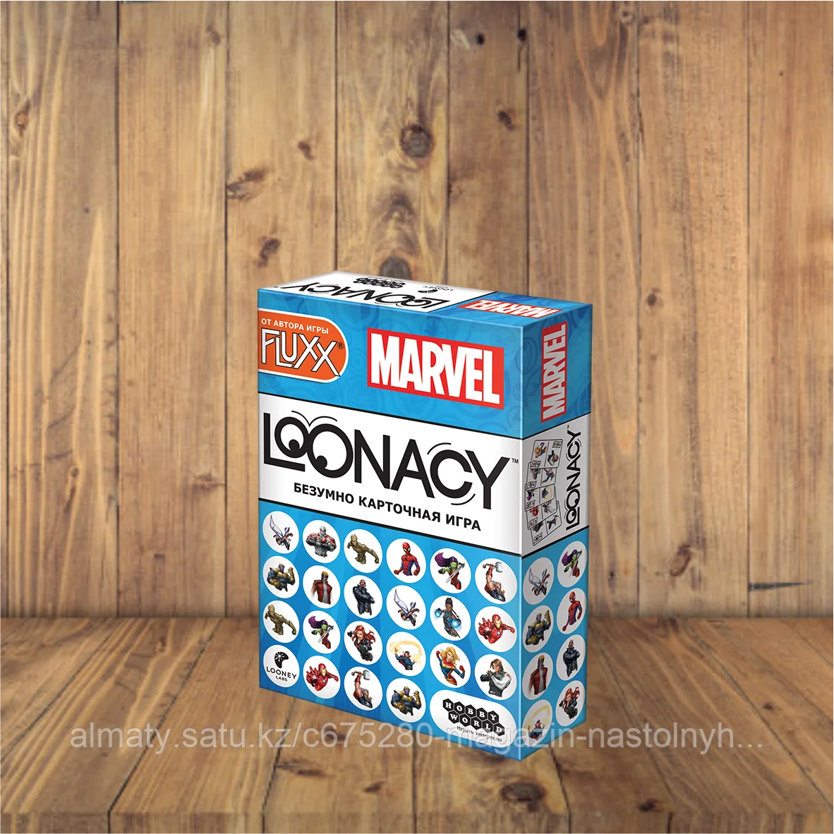 Loonacy Marvel