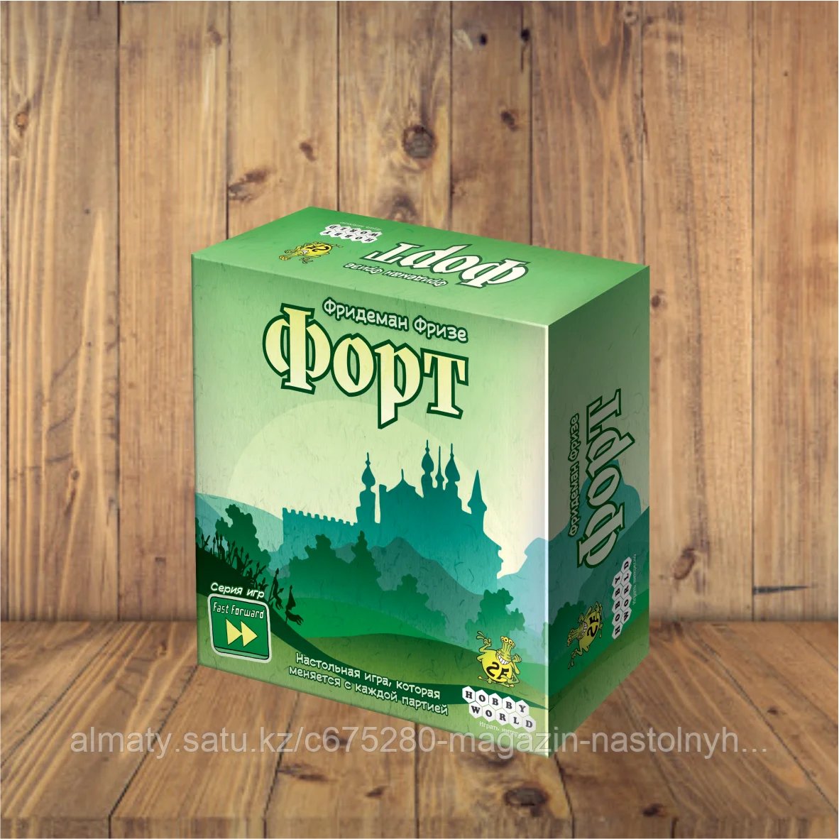Форт