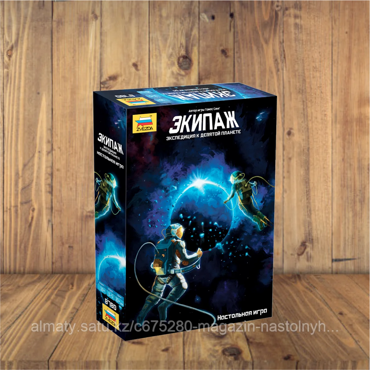 Экипаж
