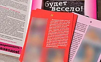 Фанты: Любовный марафон, фото 3