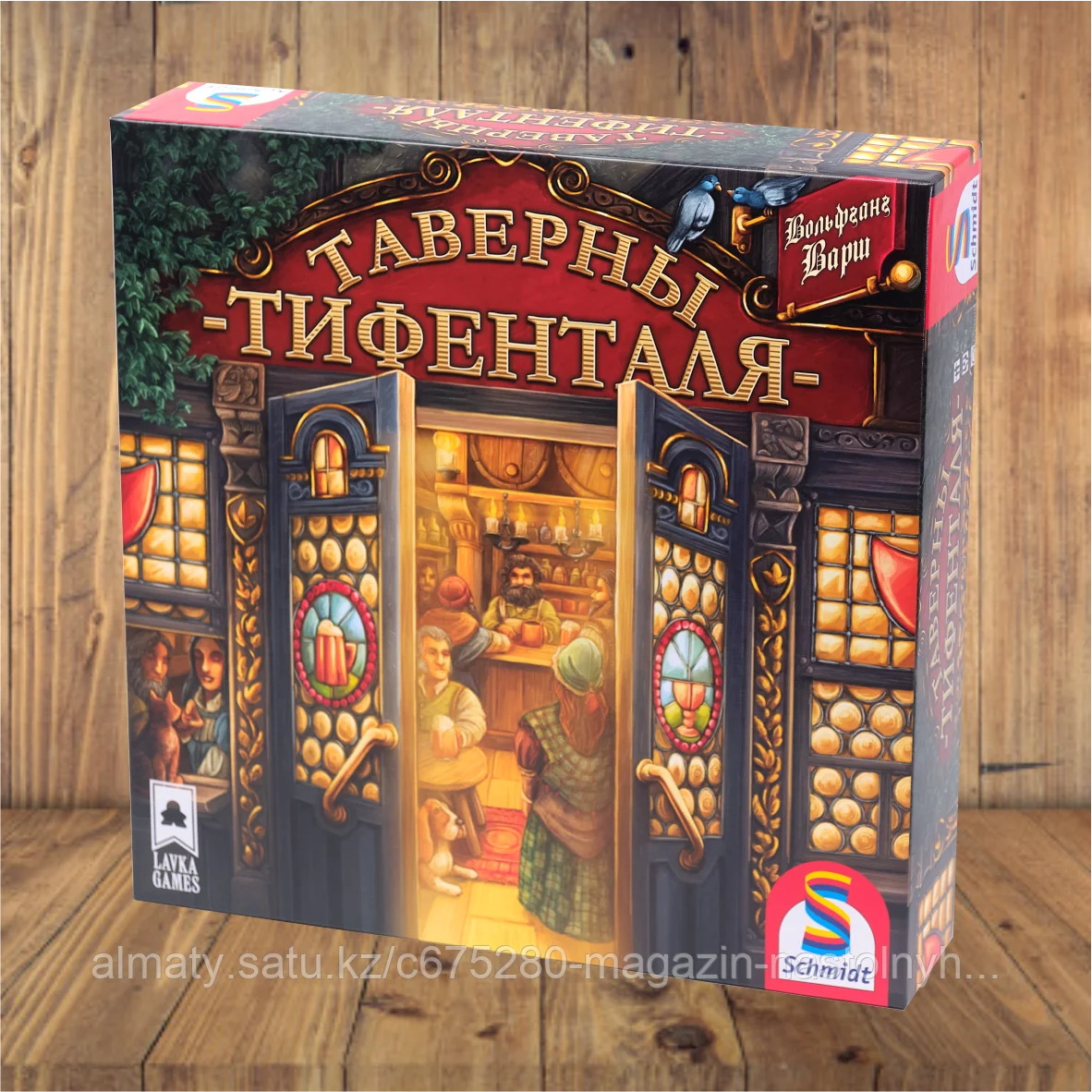 Таверны Тифенталя