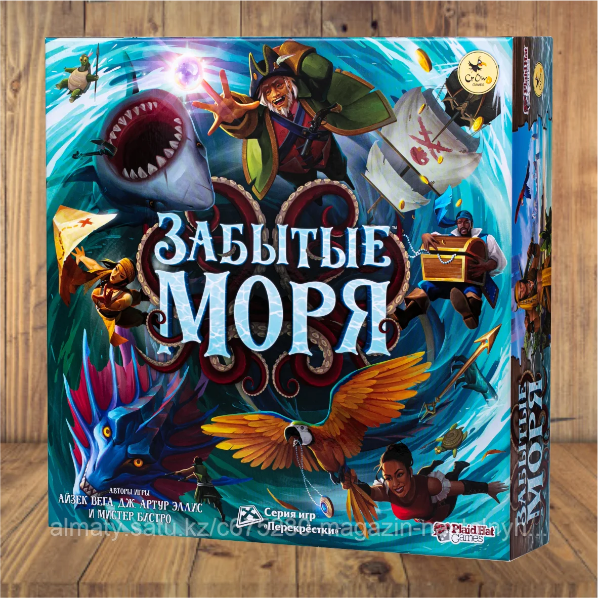 Забытые моря