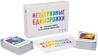 Неудержимые единорожки, фото 3