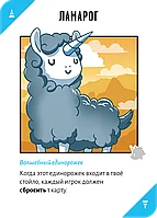 Неудержимые единорожки, фото 4