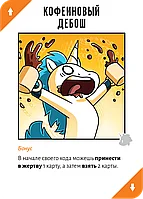 Настольная игра Неудержимые единорожки, фото 6