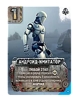 Погоня за "Авророй": Проект "Афина", фото 6