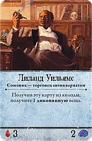 Ужас Аркхэма. Третья редакция, фото 3