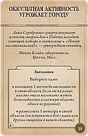 Ужас Аркхэма. Третья редакция, фото 8