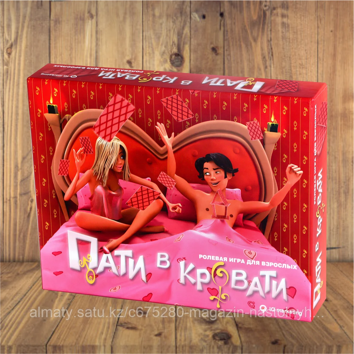 Пати в кровати
