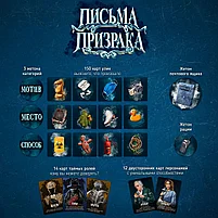 Письма призрака, фото 4