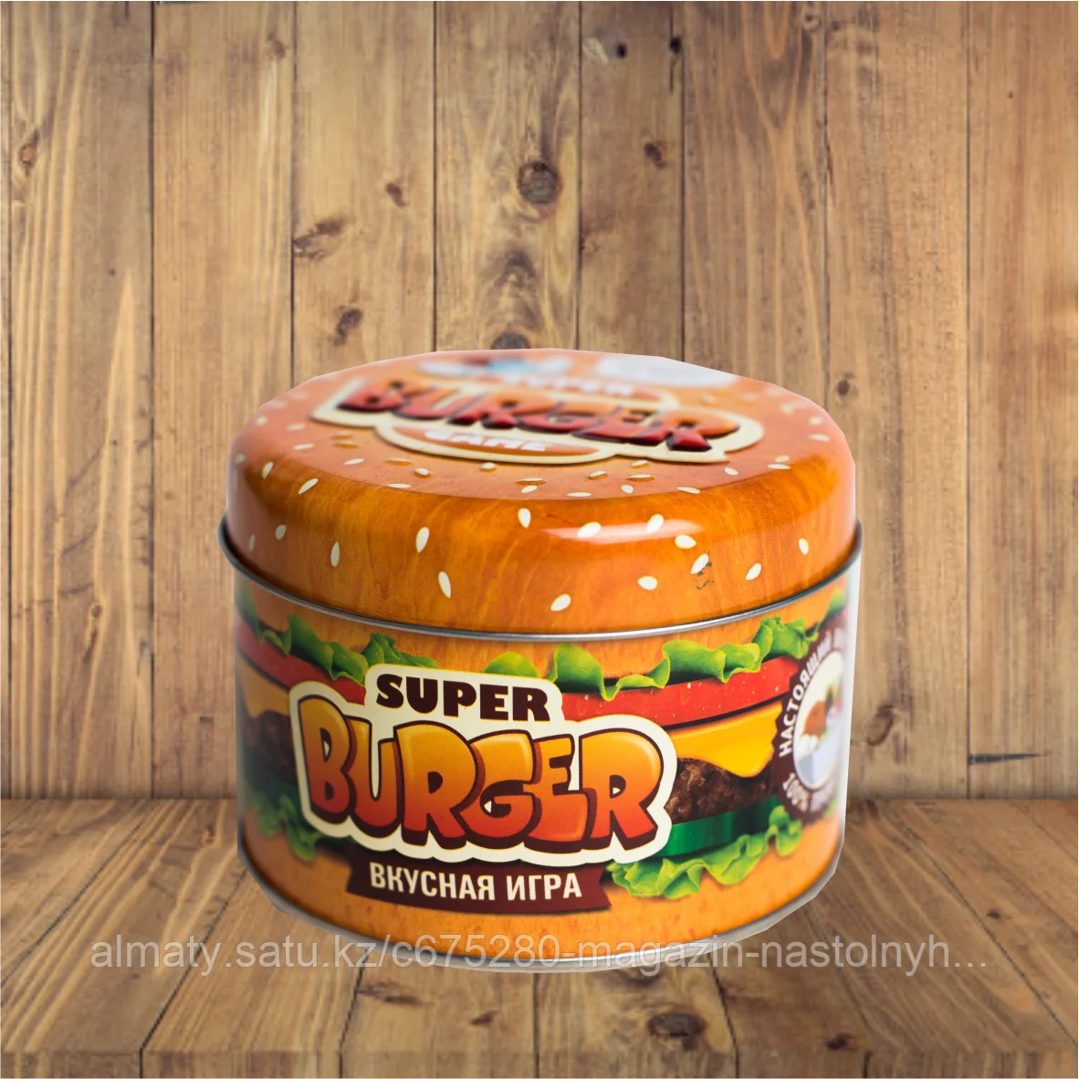 SuperBurger