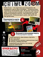 Crime Zoom: Ночной выстрел, фото 3