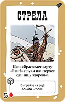 Настольная игра Бэнг! Вооружён и опасен. Дополнение, фото 3
