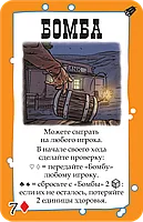 Настольная игра Бэнг! Вооружён и опасен. Дополнение, фото 4
