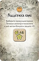 Битва за Рокуган, фото 7