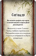 Битва за Рокуган, фото 6
