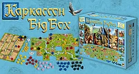 Каркассон: Big Box, фото 7
