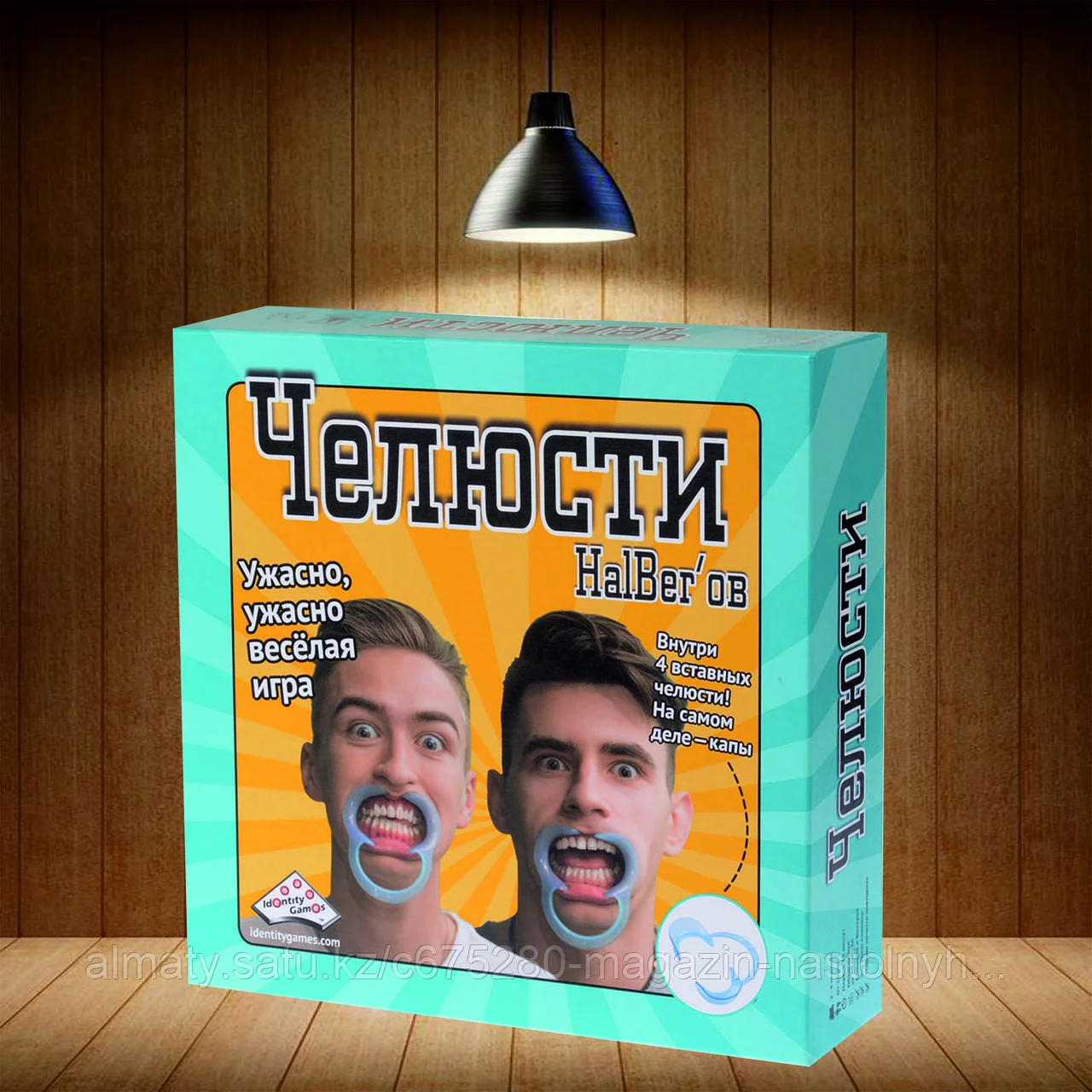 Челюсти