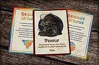 Забытые боги: Рёв Рагнарека ДОПОЛНЕНИЕ, фото 4