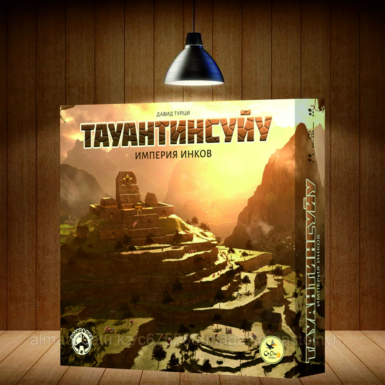Тауантинсуйу. Империя инков