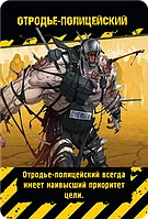 Зомбицид. Вторая редакция, фото 9