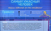 Самый ужасный человек, фото 4